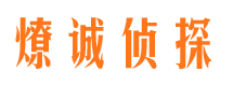 颍泉出轨调查